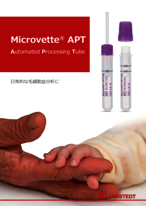 Microvette® APT Automated Processing Tube