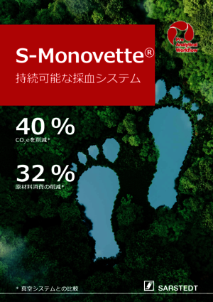 S-Monovette® - The sustainable blood collection system