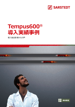 Tempus600® Fallbeispiele: Kundenerfahrungen