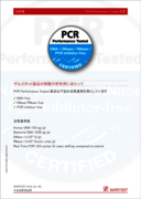 PCR Performance Tested