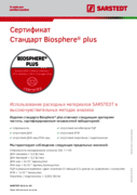 Biosphere® plus