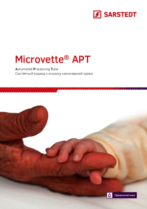 Microvette® APT Automated Processing Tube