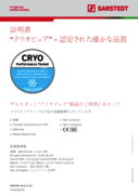 Cryo Performance Tested