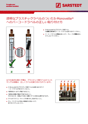 Correct application of barcode label to  S-Monovette®