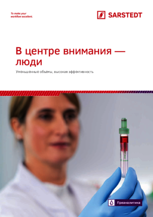 Focus on people. Small volume, big impact