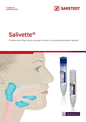Salivette®