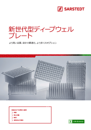 Flyer new generation of deep well plates